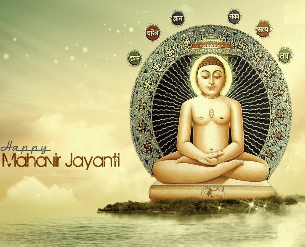 Mahavir Jayanti Picture Quotes SMS In Hindi. Lord Mahavira