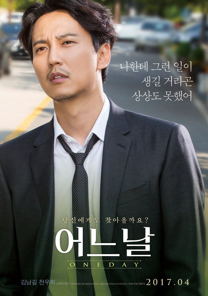 Best Live Up To Your Name, Dr. Heo image. Your name, Korean