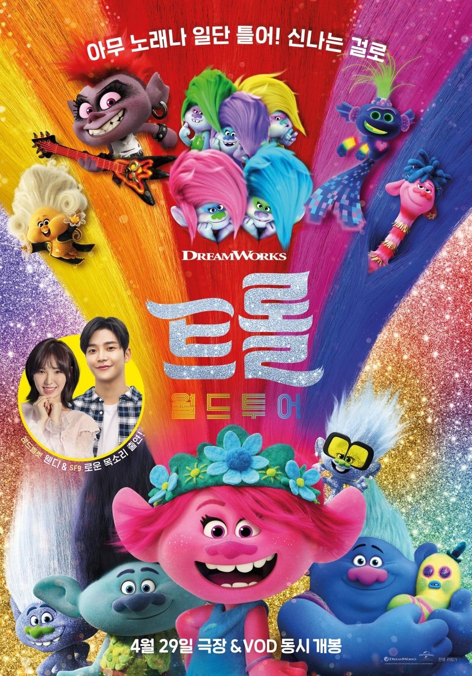 Red Velvet's Wendy And SF9's Rowoon To Lend Their Voices To The Korean Dub Of “Trolls: World Tour”
