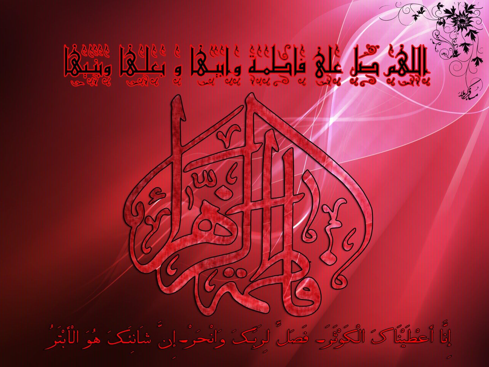 Haiderium Wallpaper: Hazrat Fatima Zahra (SA) Red Wallpaper