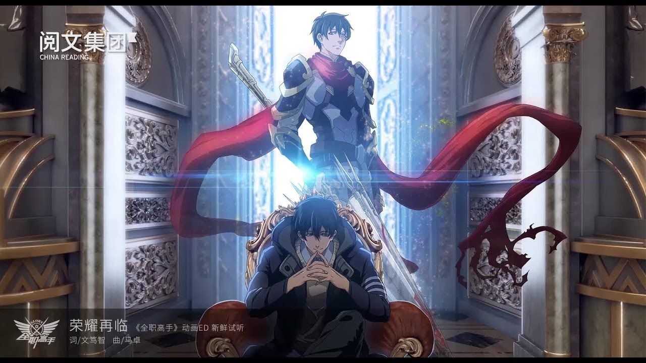 AMV The King's Avatar For The Glory