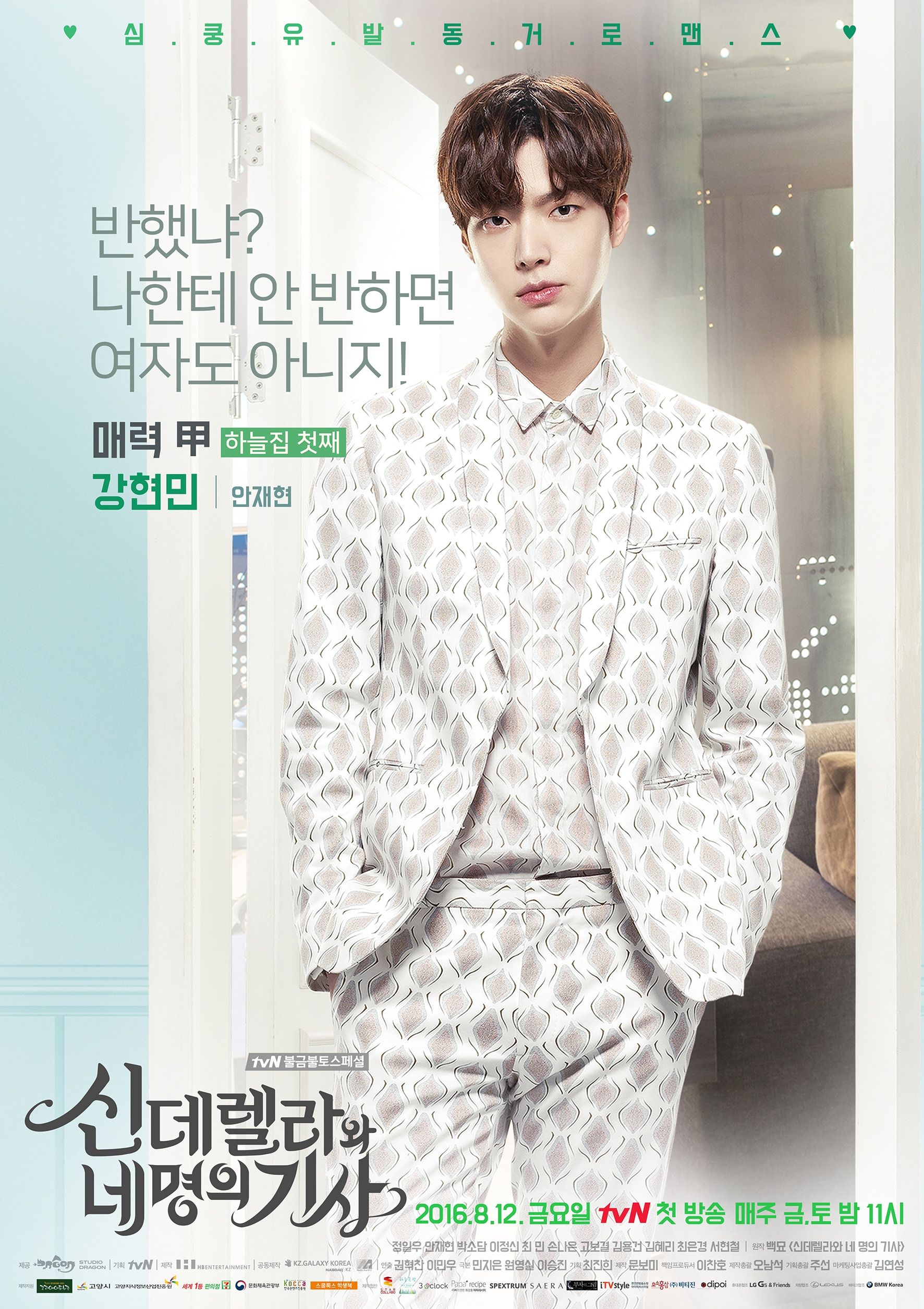 Cinderella With Four Knights Wallpapers - Wallpaper Cave