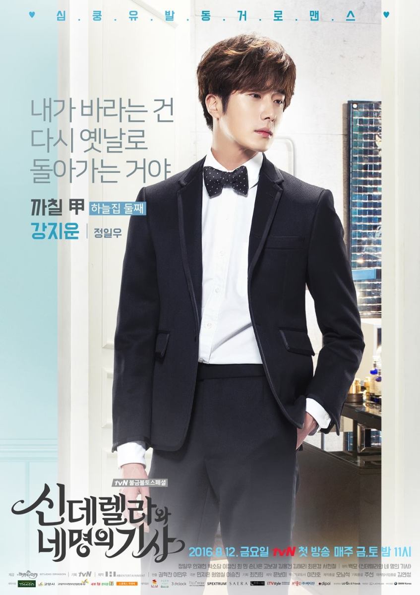 Jung Il Woo In Posters For Cinderella And The Four Knights