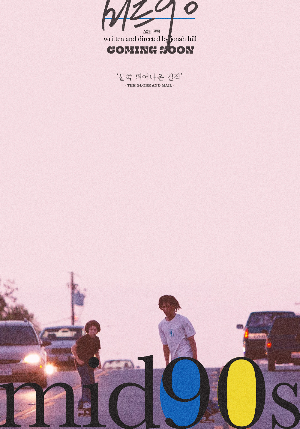 Bitnaneun. Film poster design, Film posters, Film