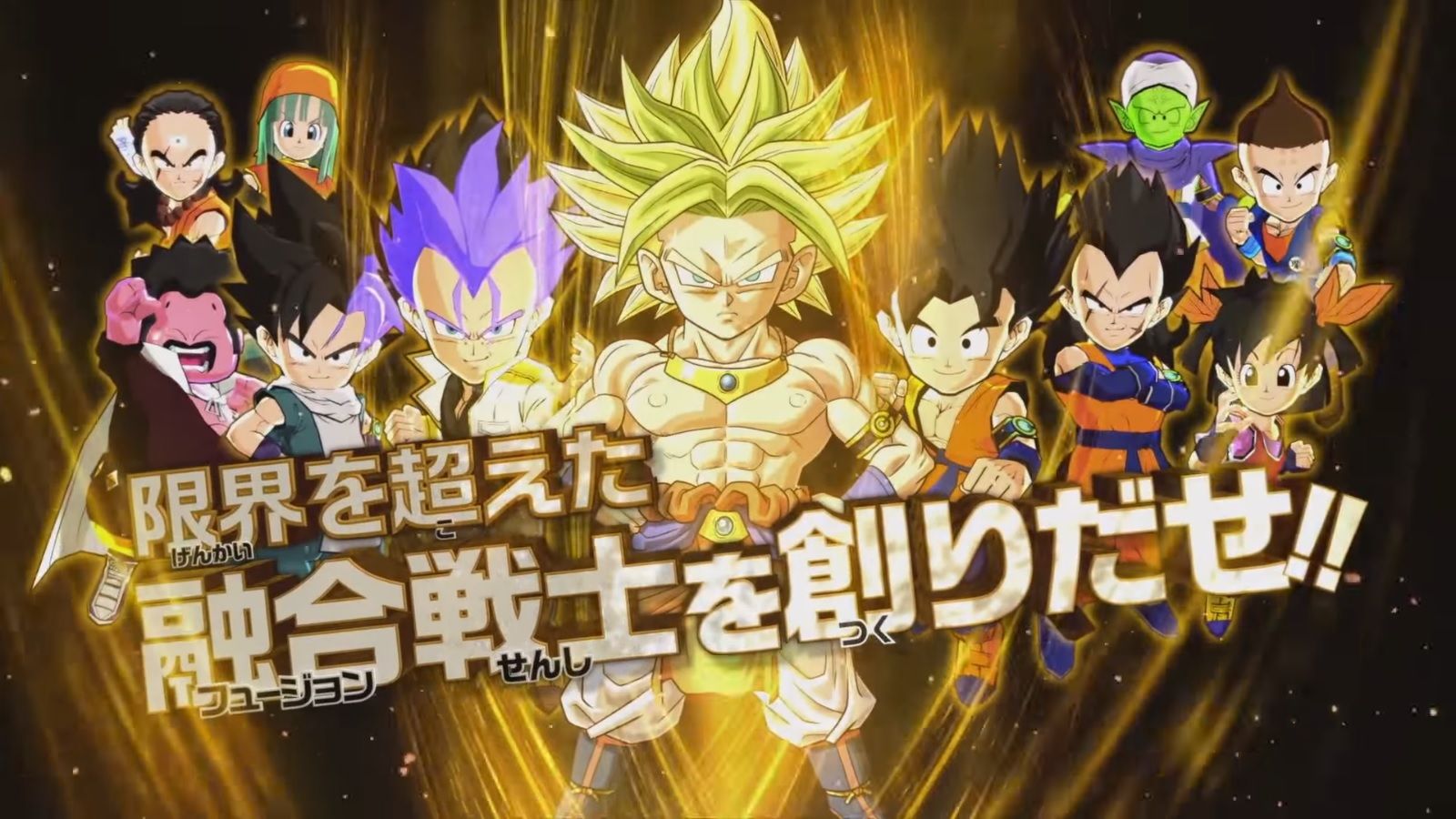 Dragon Ball: Fusions Archives