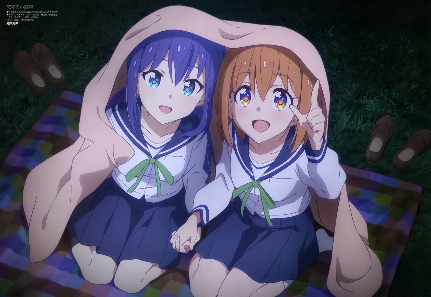 koisuru asteroid konohata mira manaka ao seifuku sugita marumi