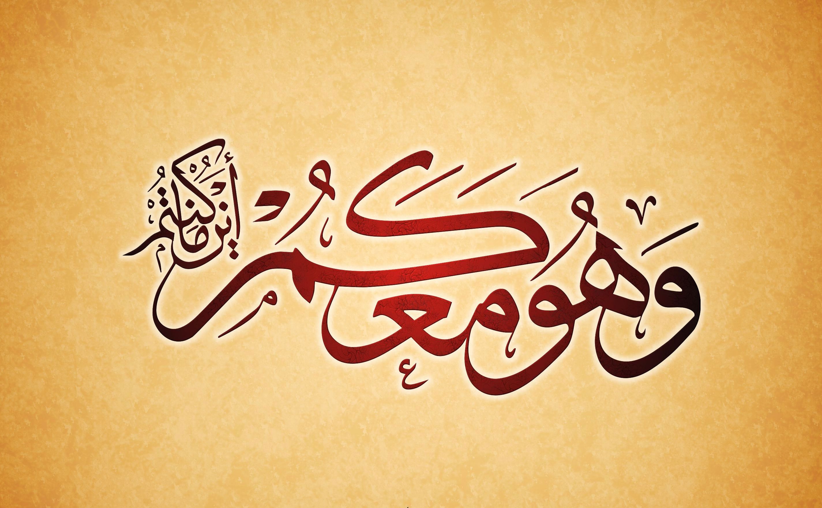 Free download god with you in arabic Computer Wallpaper Desktop