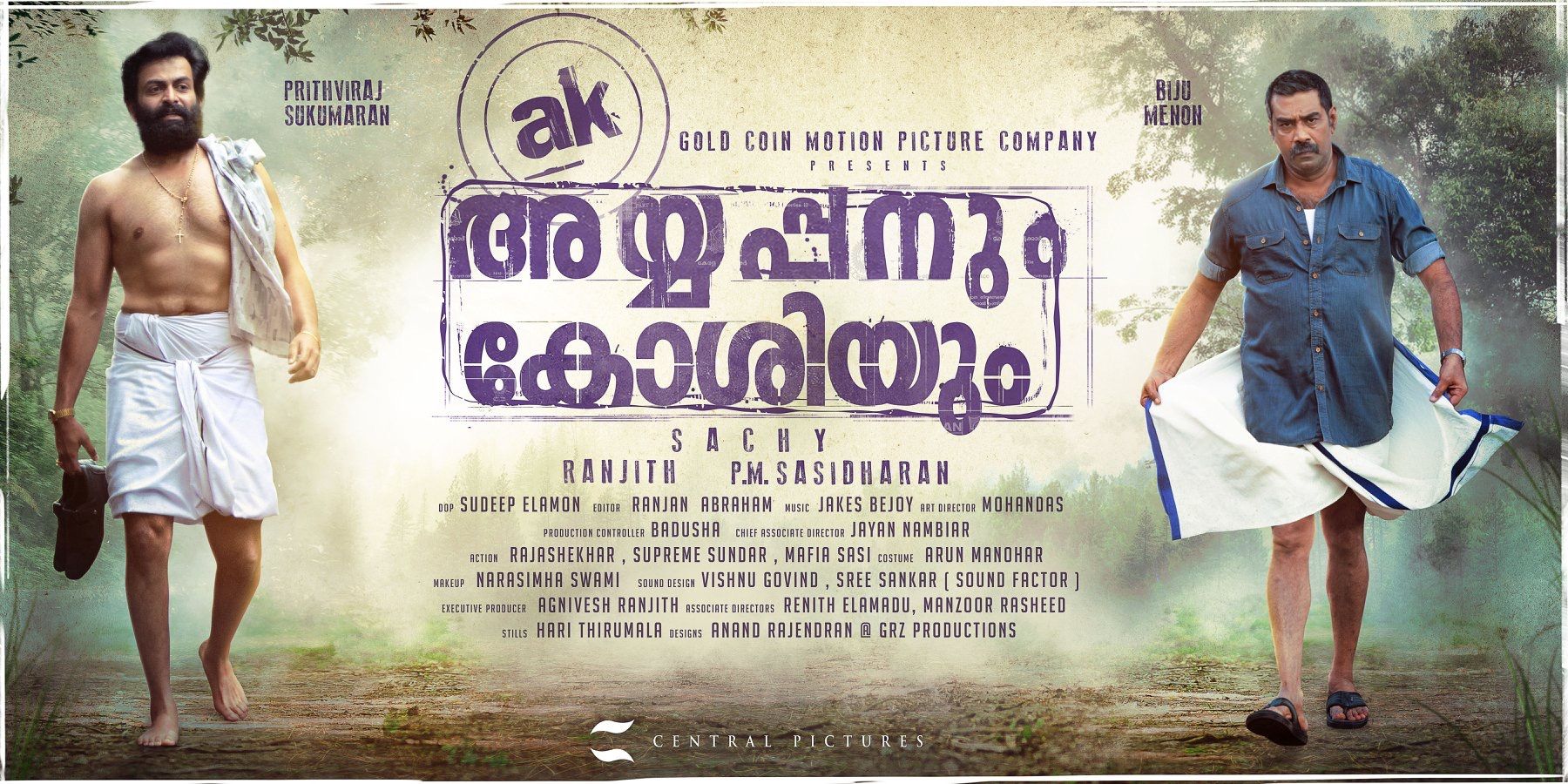 Ayyappanum Koshiyum Wallpapers - Wallpaper Cave
