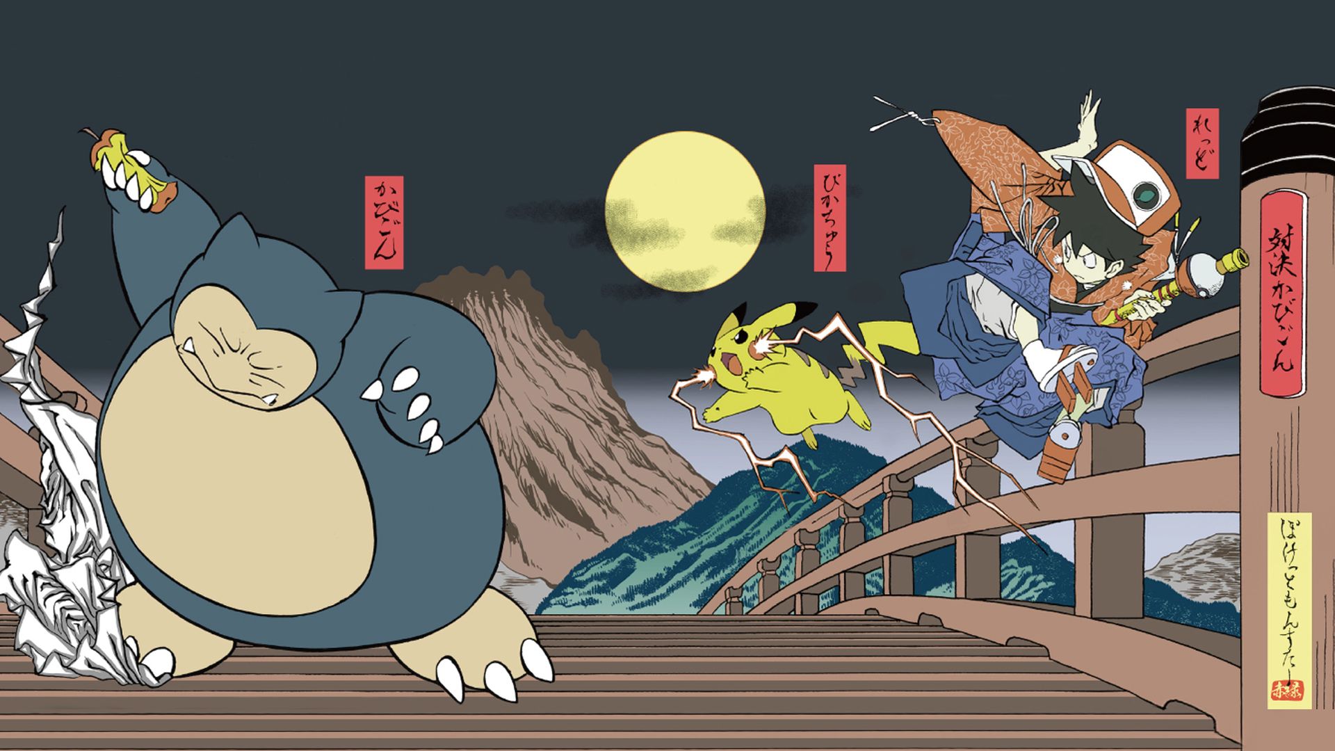 pokemon galery: Pokemon Japanese Wallpaper