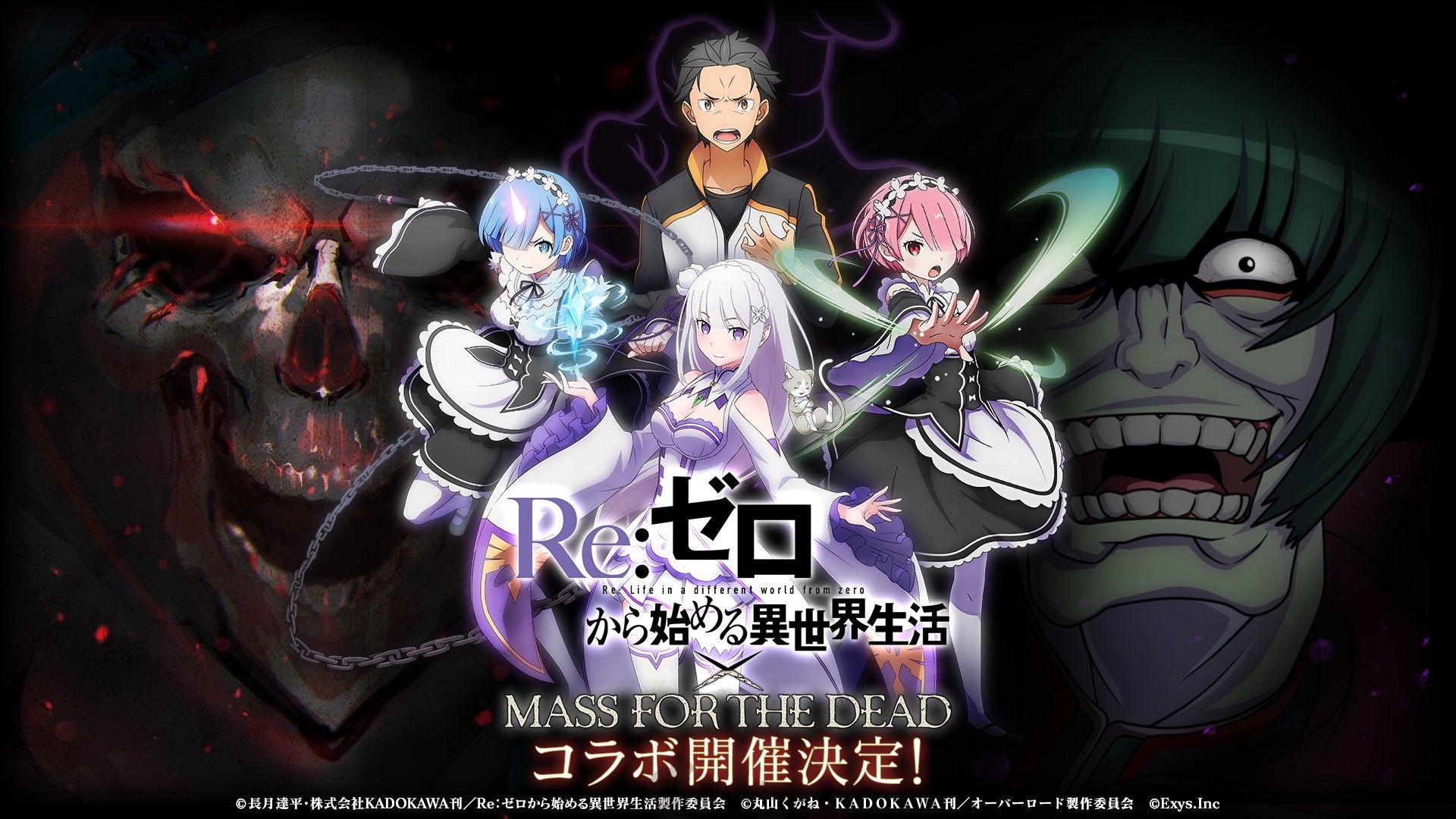 Qoo News] MASS FOR THE DEAD x Re:Zero Collaboration Confirmed
