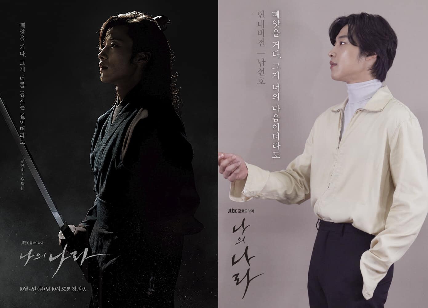 Yang Se Jong, Woo Do Hwan, And More Reveal Reasons To Watch