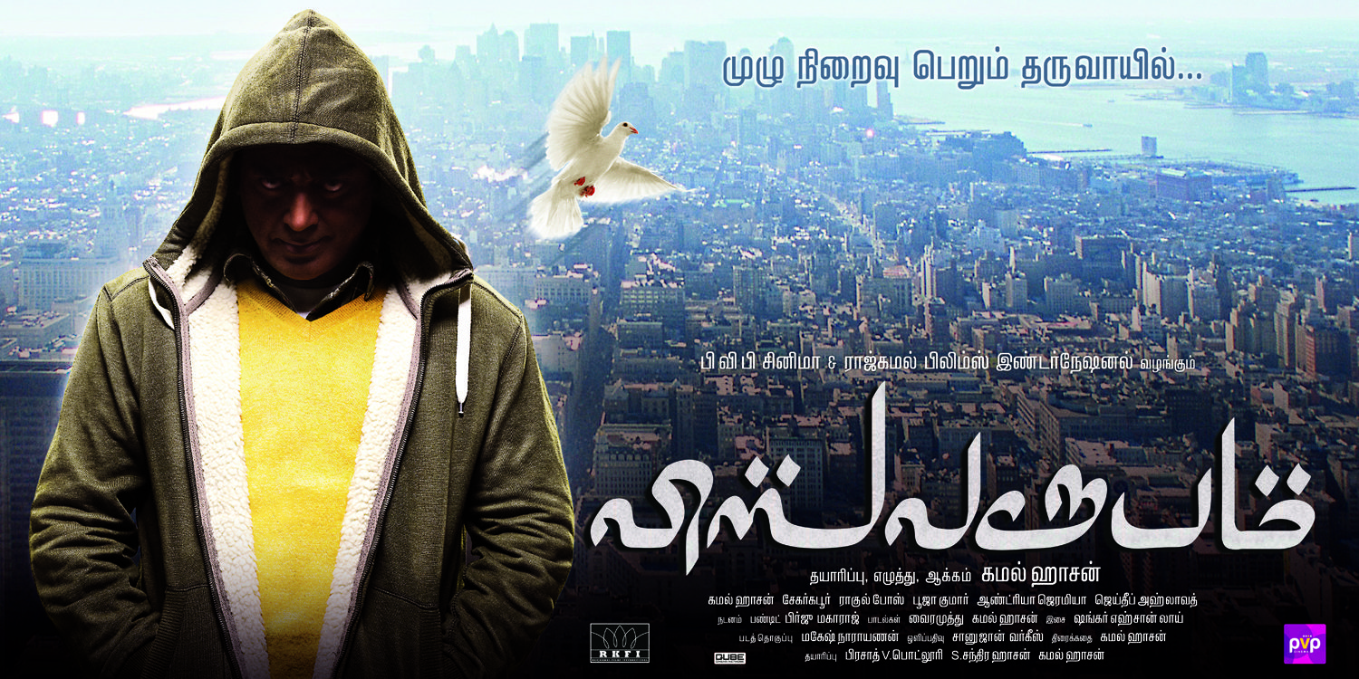 Vishwaroopam Latest Posters Image, Picture