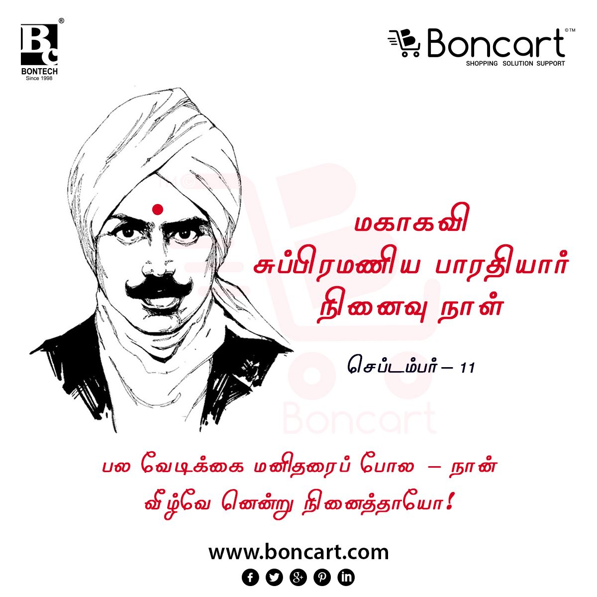 Bharathiyar Wallpapers Wallpaper Cave