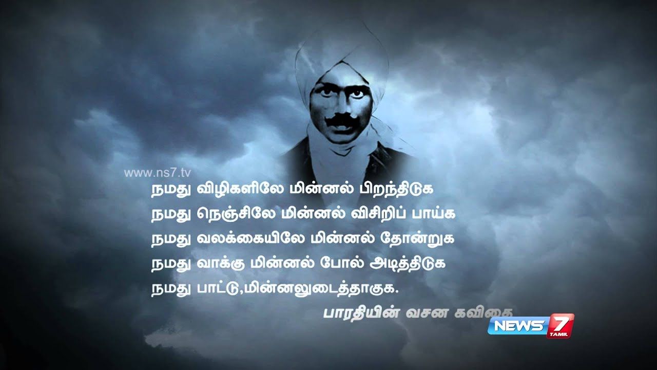 Bharathiyar Wallpapers Wallpaper Cave