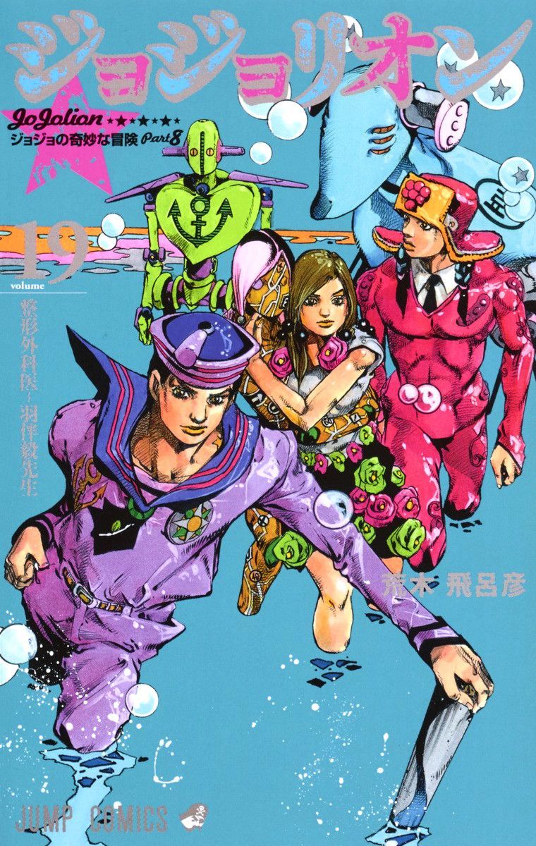 JoJo's Bizarre Adventure Part 8. 19 Ch. 75