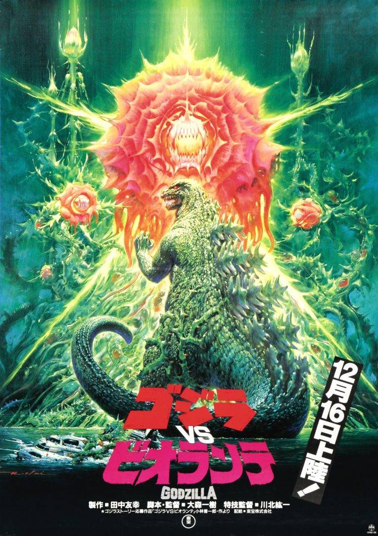 Godzilla, Movie Poster, Vintage Wallpaper HD / Desktop and Mobile Background