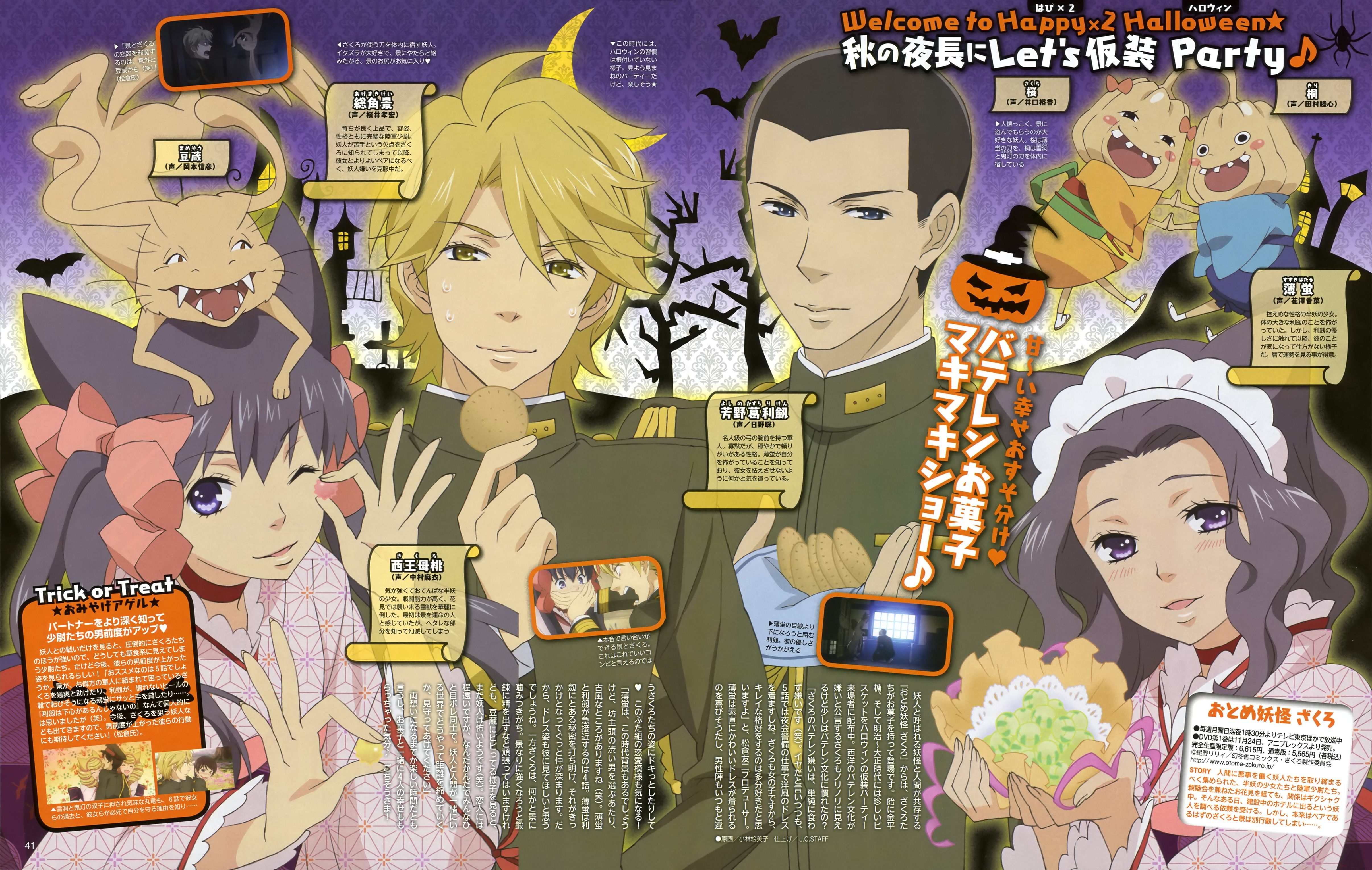 Otome Youkai Zakuro and Scan Gallery