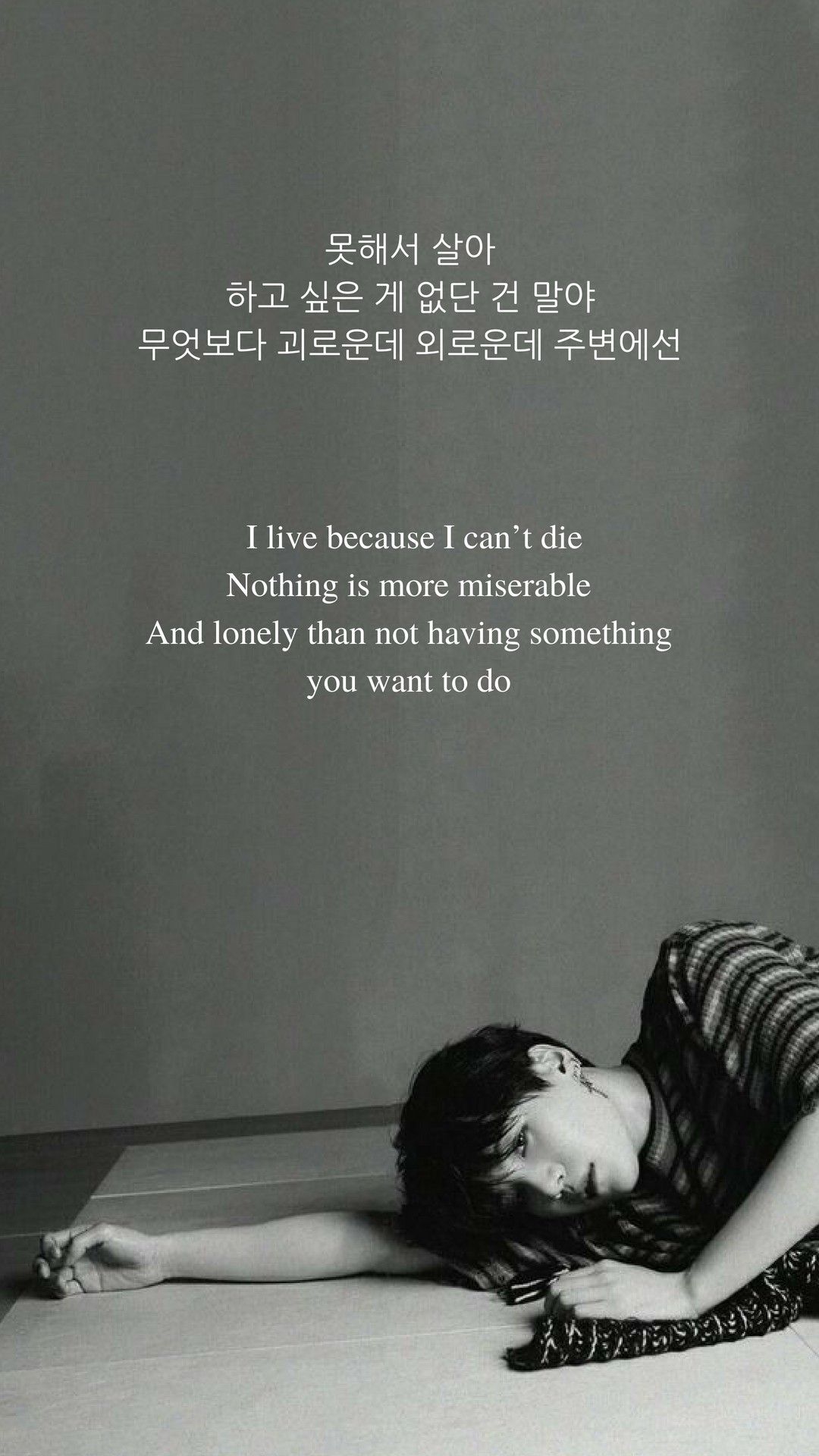 So far away by Suga (BTS) Lyrics wallpaper. Bts lyrics quotes