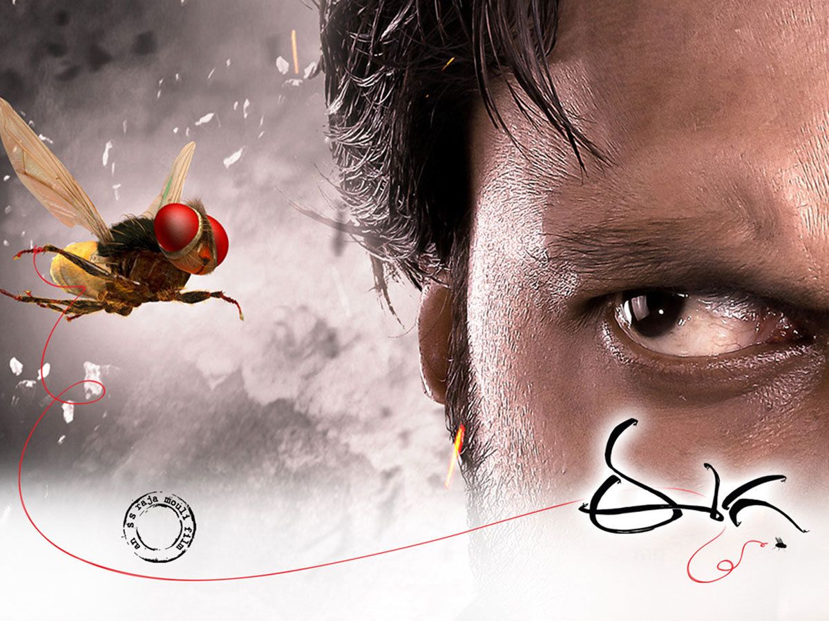 Eega Wallpaper. S.S. RAJAMOULI