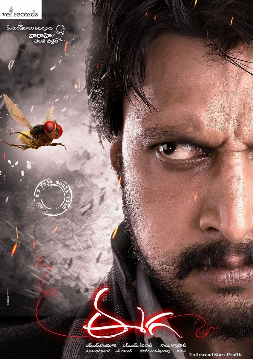 [ Nani Eega Image ]. Eega Konchem Konchem Ss Rajamouli Film