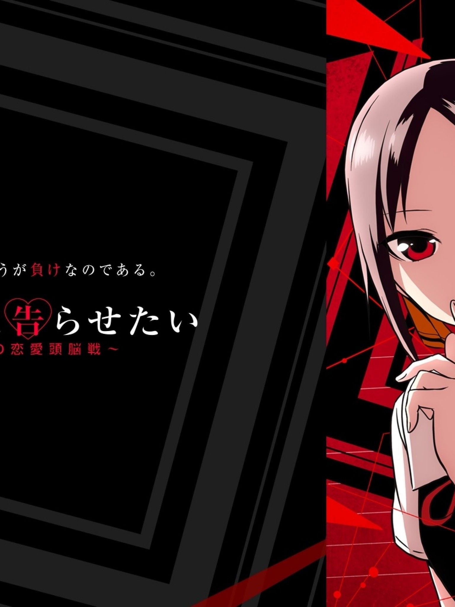 Download 1536x2048 Shinomiya Kaguya, Red Eyes, Short Hair, Kaguya
