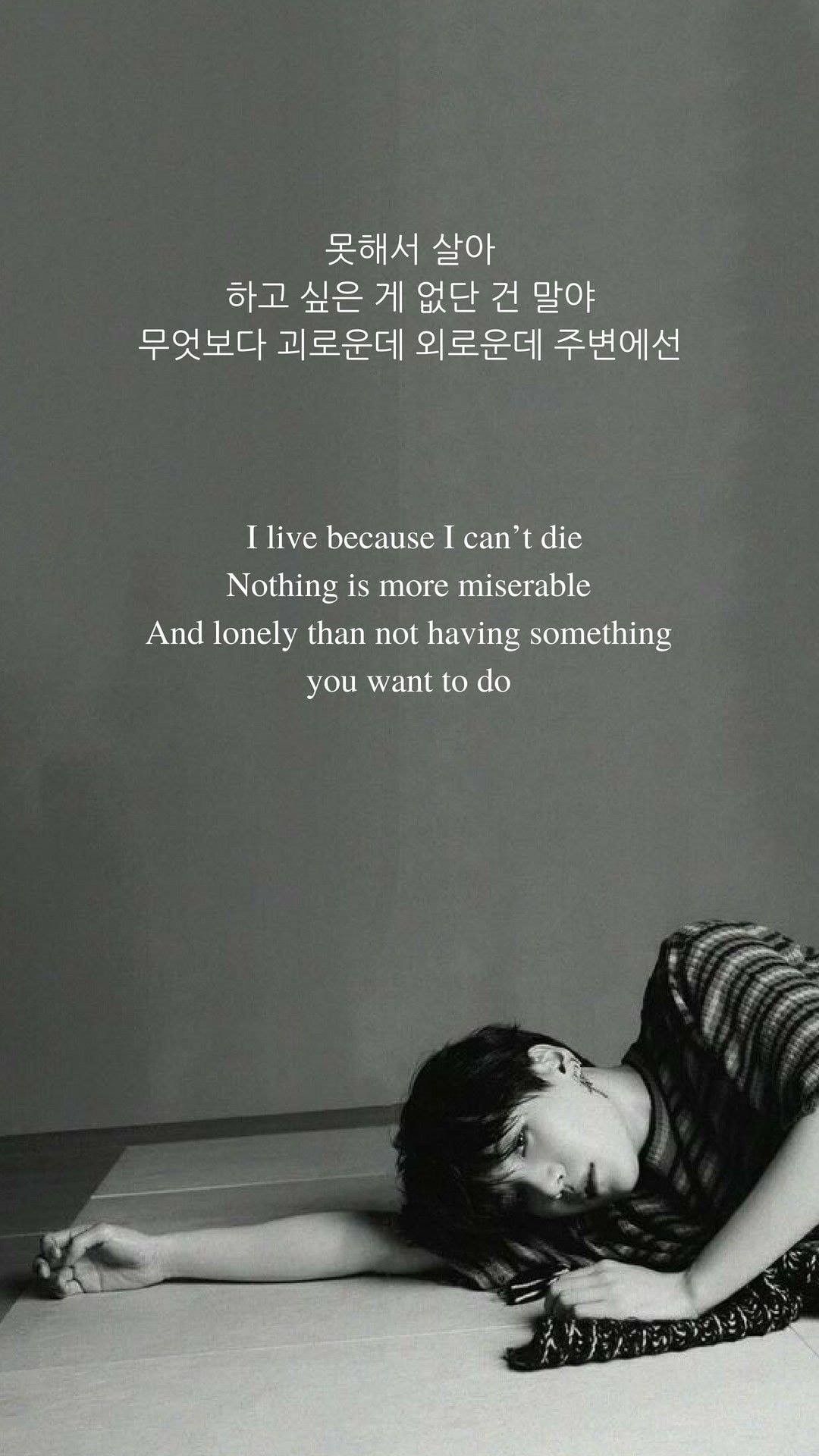 BTS !. Bts wallpaper lyrics, Bts lyrics quotes