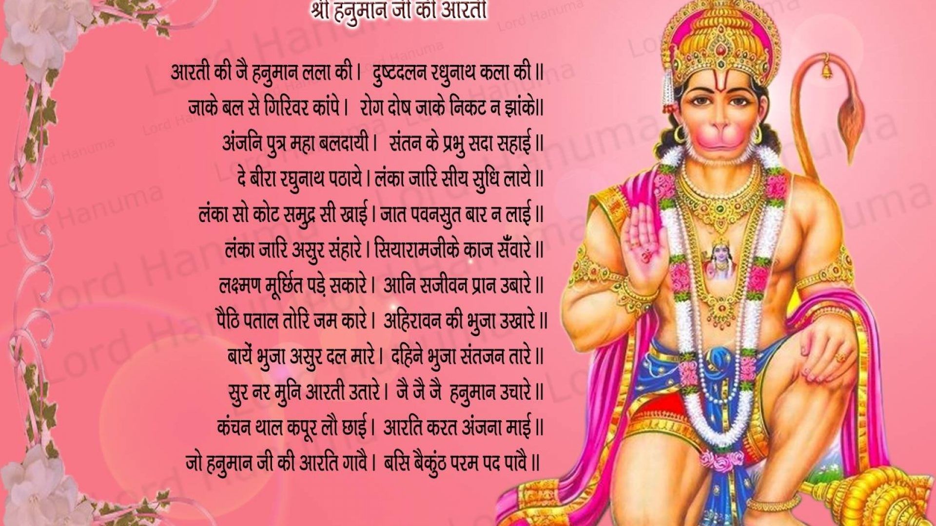 Hanuman Wallpaper