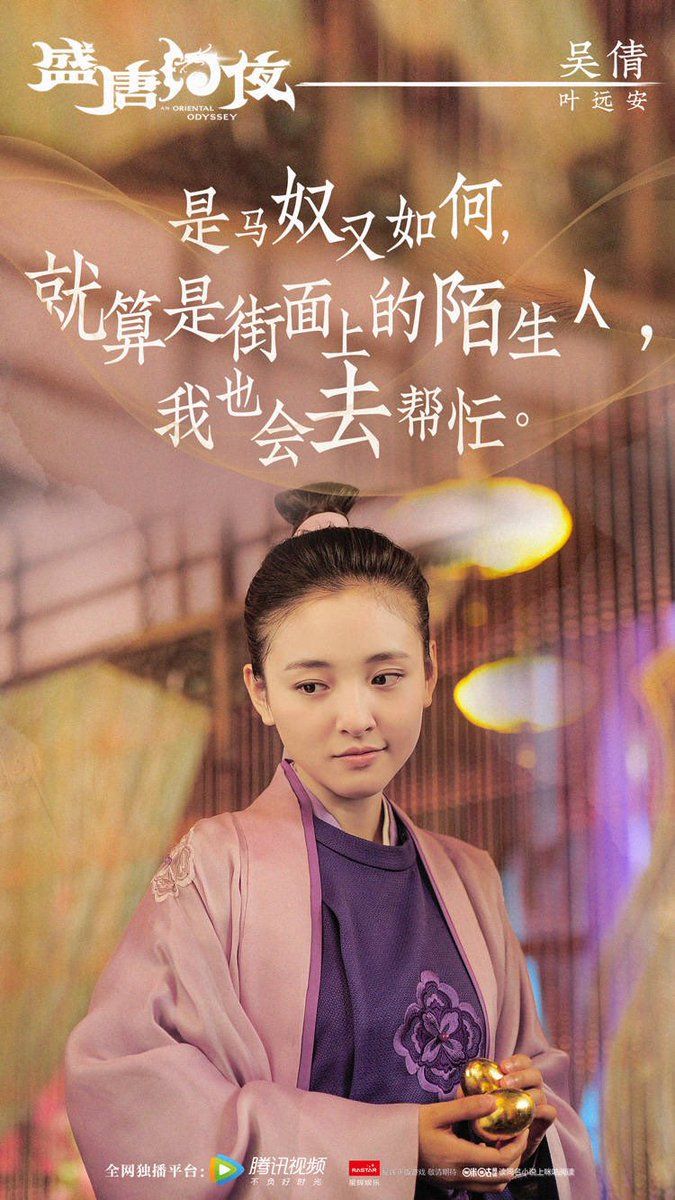 wu qian 吴倩on Twitter: Wu Qian's studio updates with new mobile