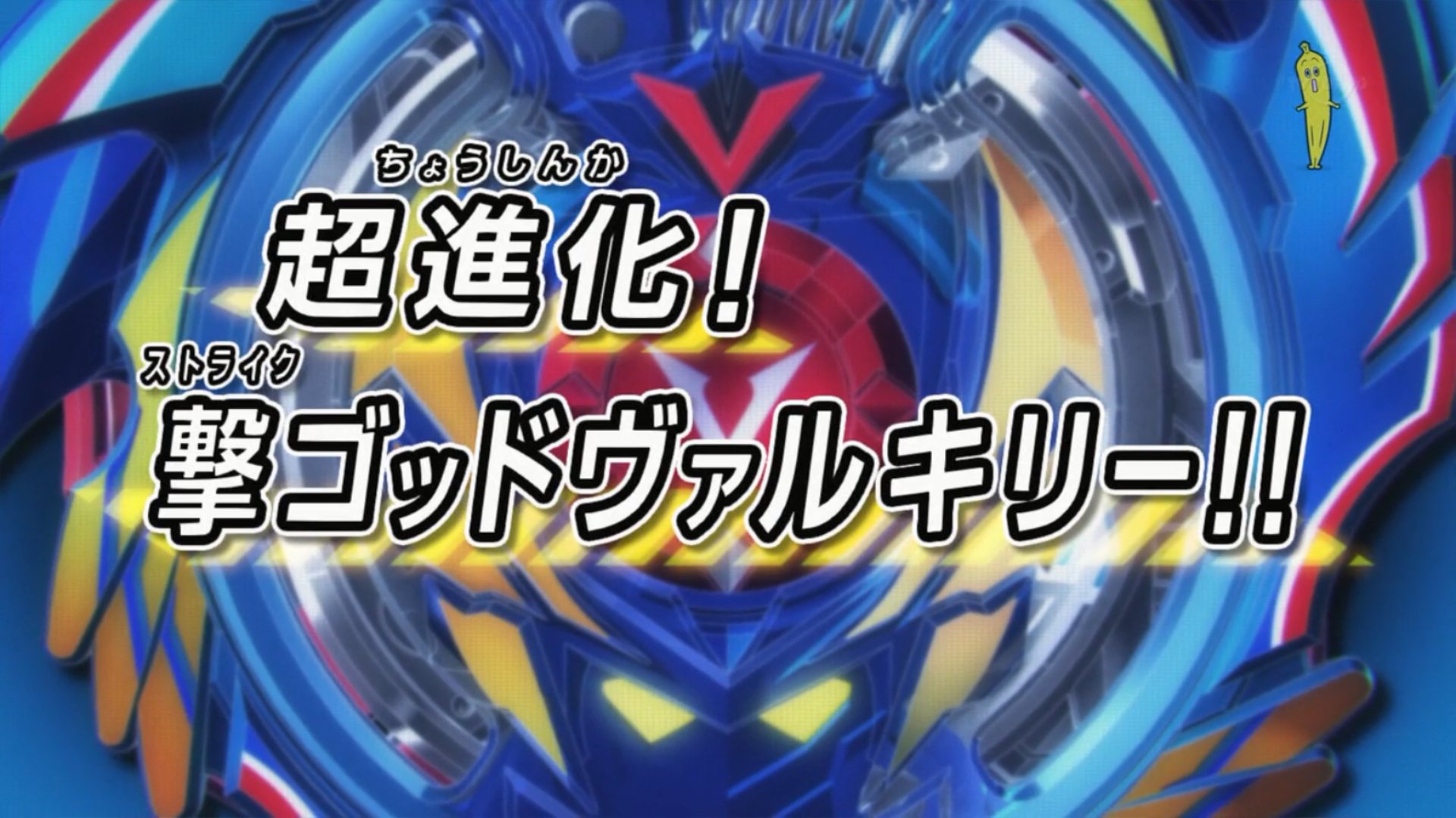 Beyblade Burst Evolution