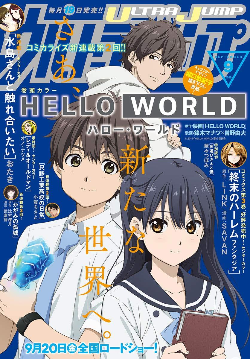 Katagaki Naomi Hello World Anime Hd Wallpapers Wallpaper Cave