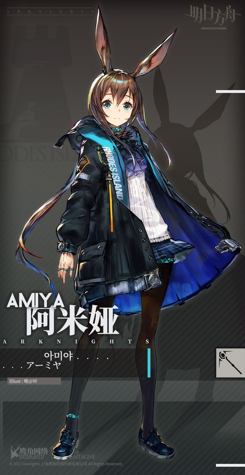 Amiya Wallpapers - Wallpaper Cave