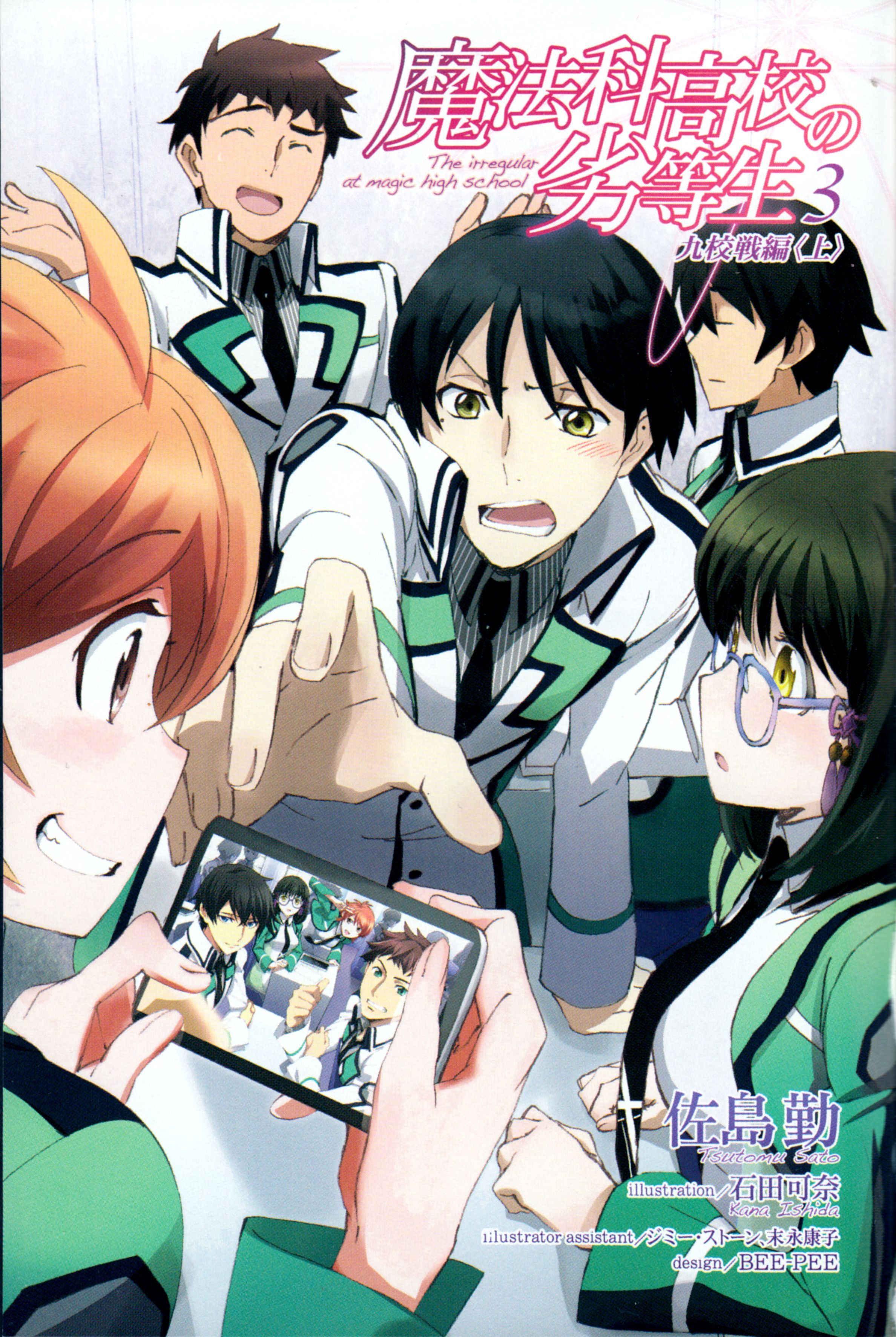 Best The Irregular At Magic High School image. High school