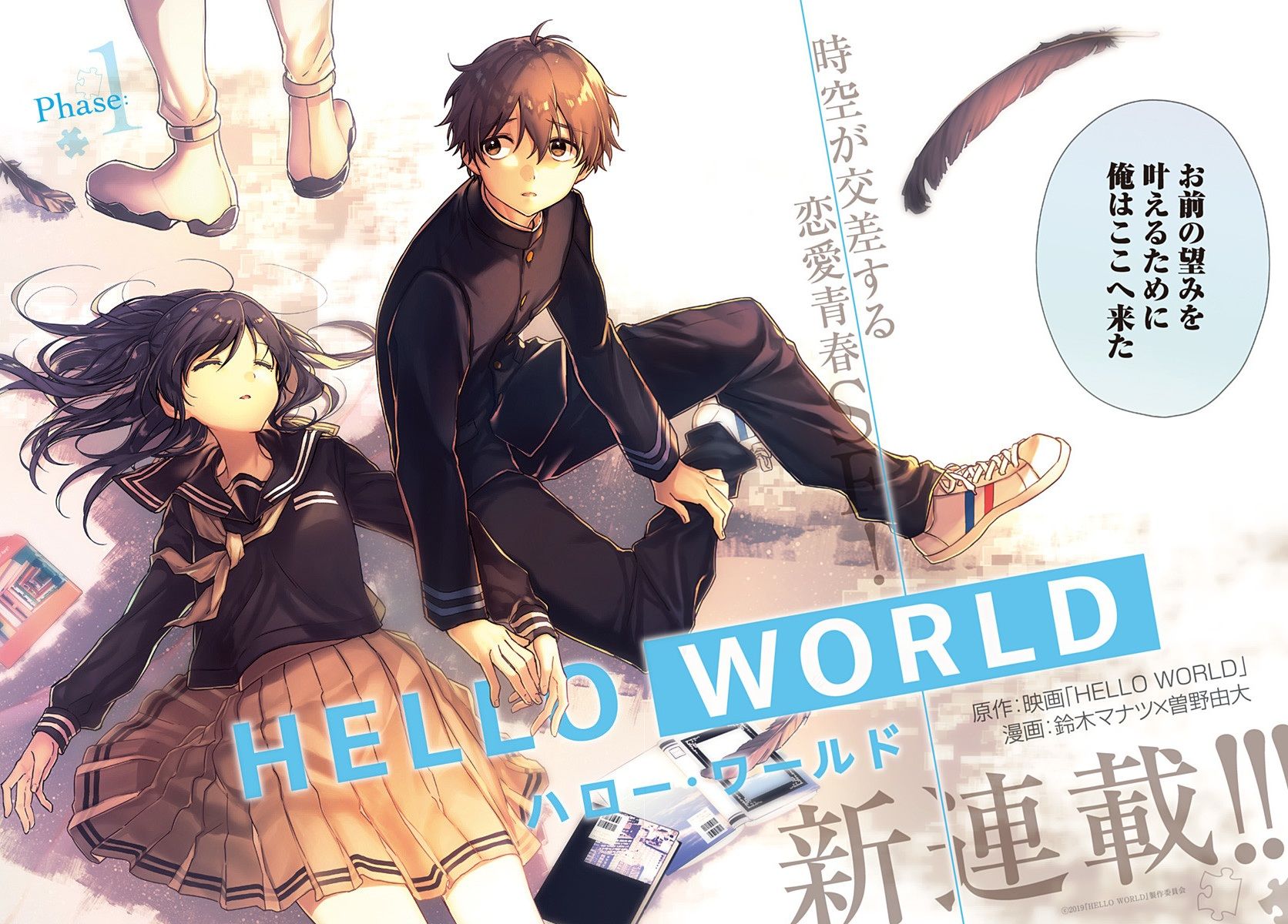 19+ Hello World Anime Wallpapers Hd