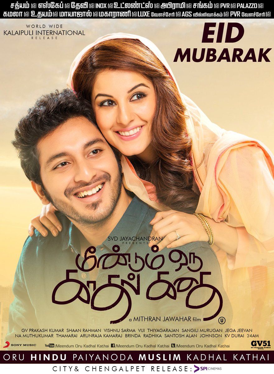 Meendum Oru Kadhal Kadhai Movie Wallpapers - Wallpaper Cave