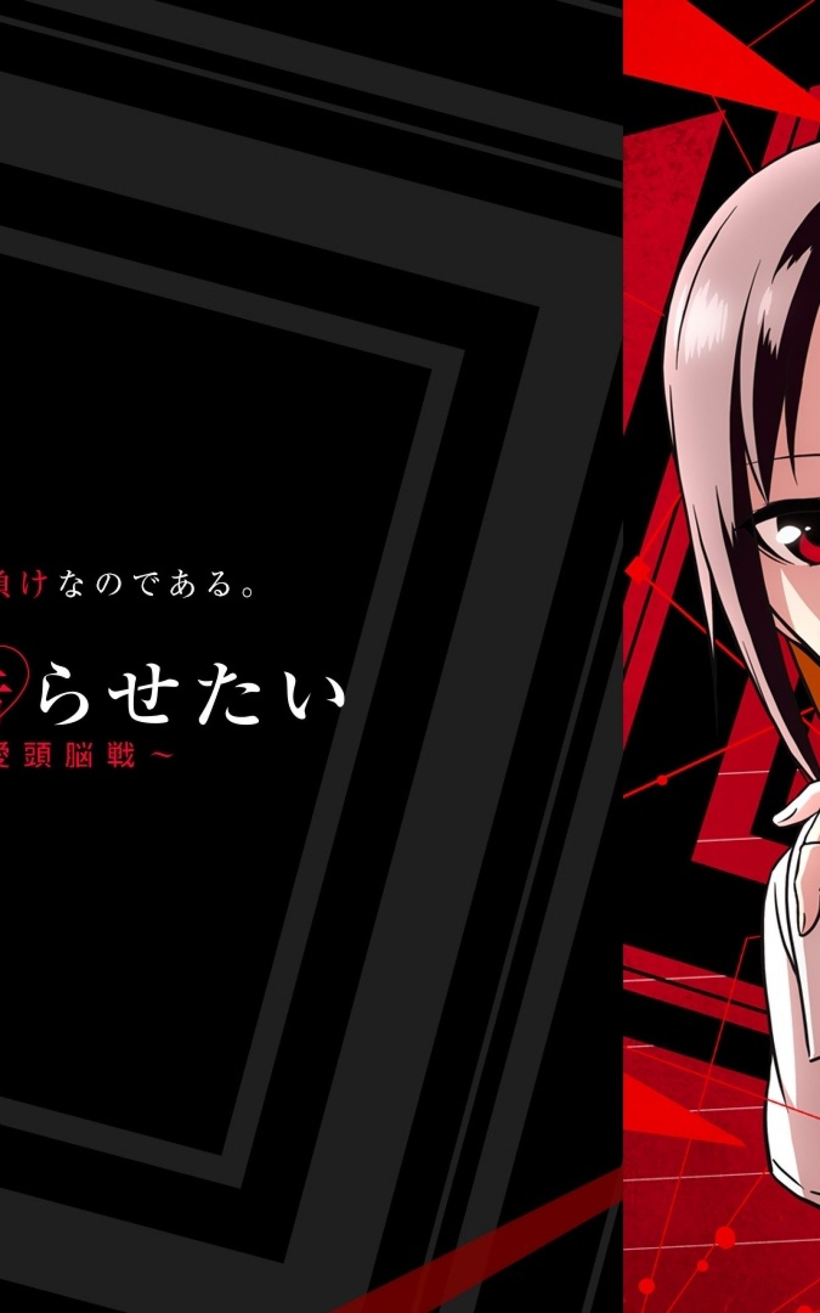 Download 1600x2560 Shinomiya Kaguya, Kaguya Sama Wa Kokurasetai