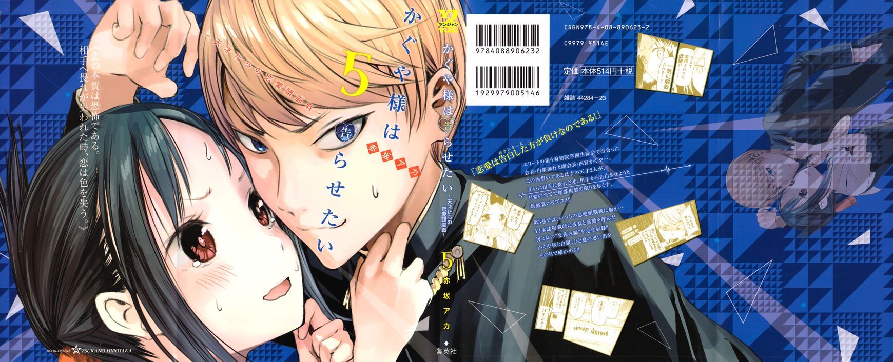 Kaguya Sama Wa Kokurasetai Tachi No Renai Zunousen Ch