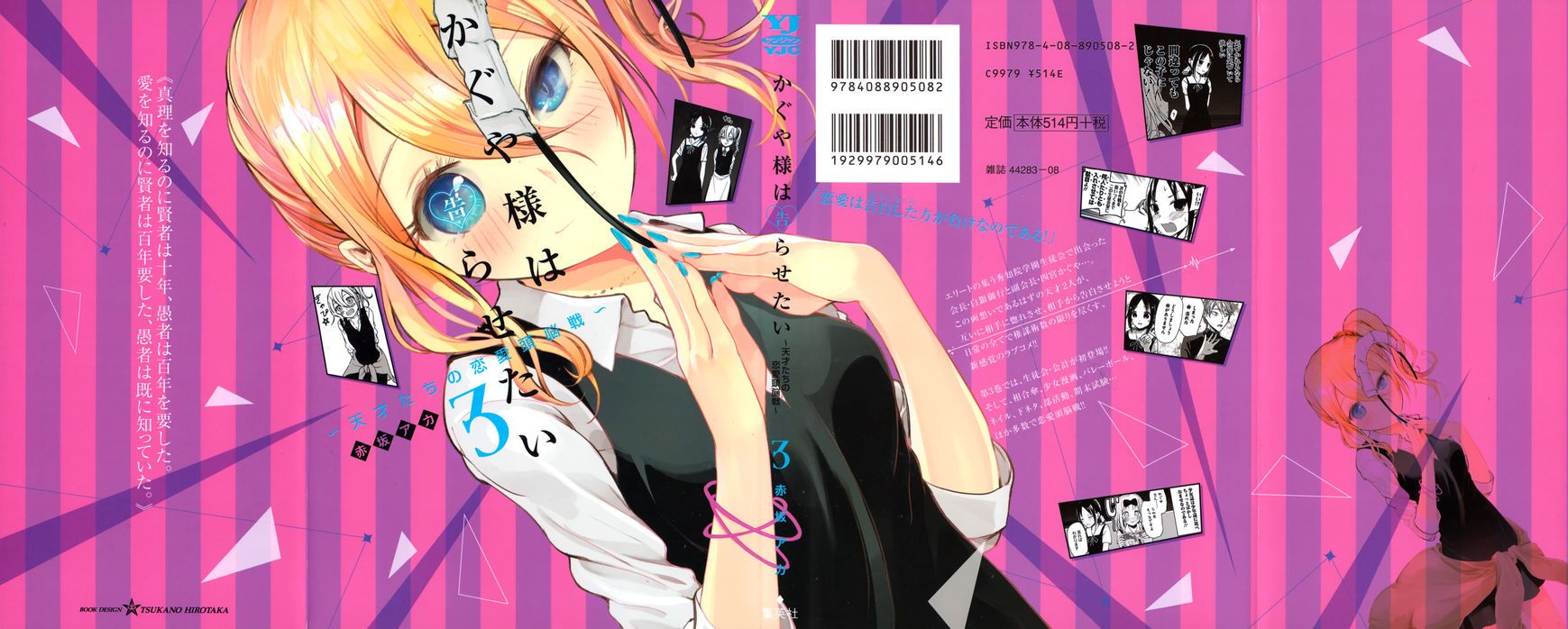 Kaguya Sama Wa Kokurasetai Tachi No Renai Zunousen Ch.30.5