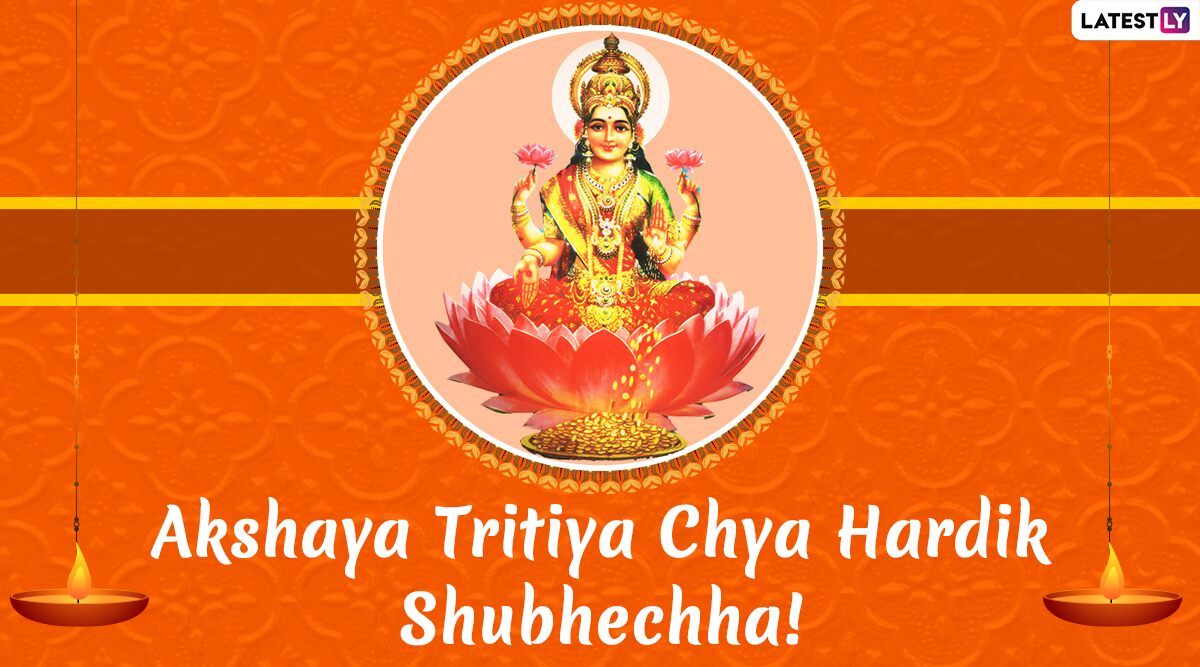 Akshaya Tritiya 2020 Messages in Marathi: WhatsApp Stickers, GIF