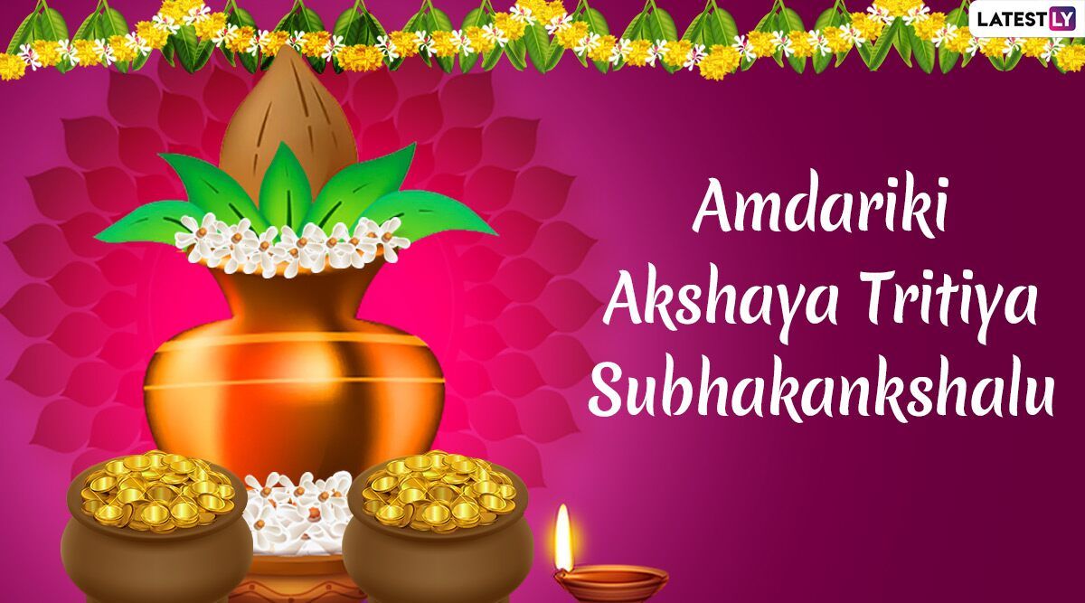 Akshaya Tritiya 2020 Messages in Telugu: WhatsApp Stickers