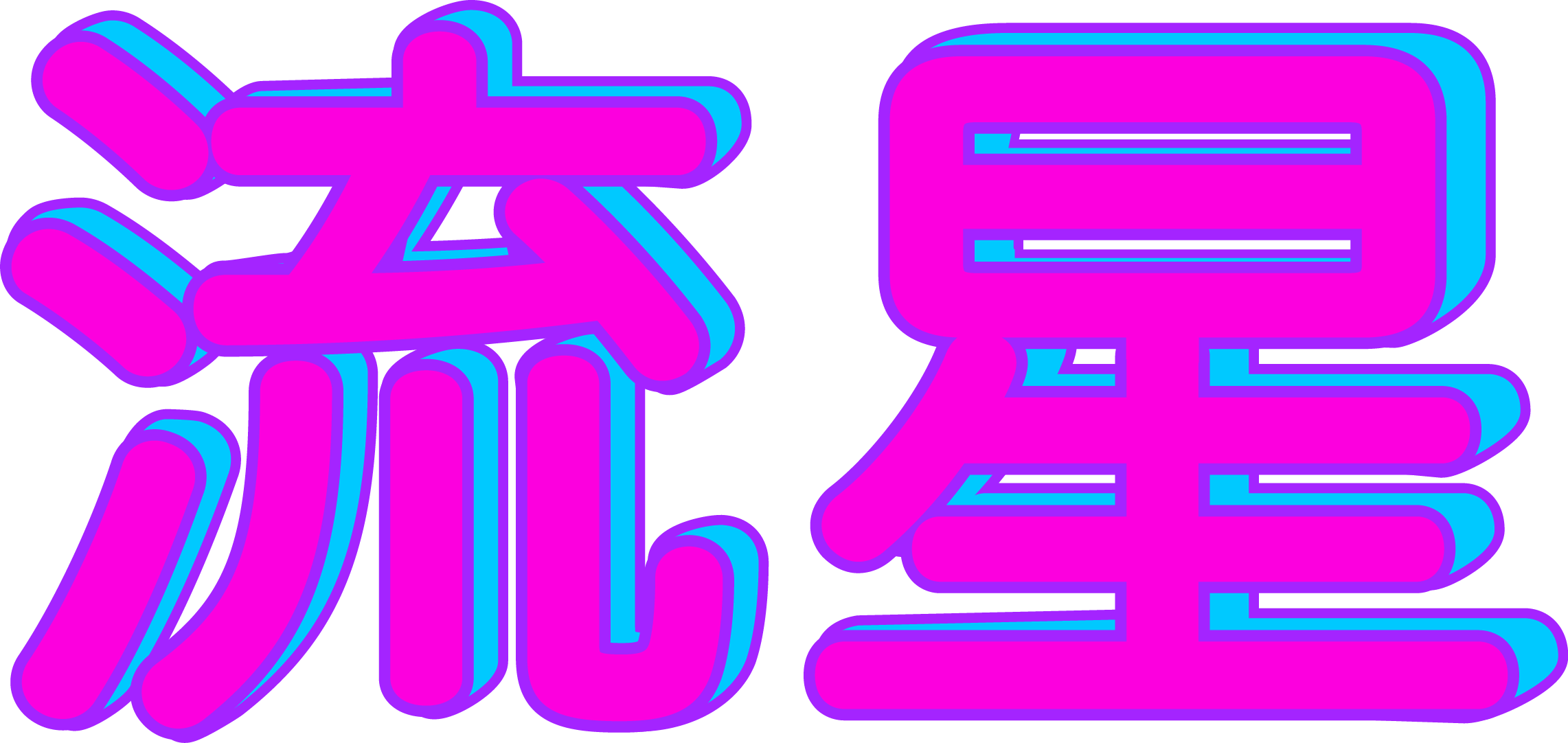 Japanese Vaporwave Transparent & PNG Clipart Free Download