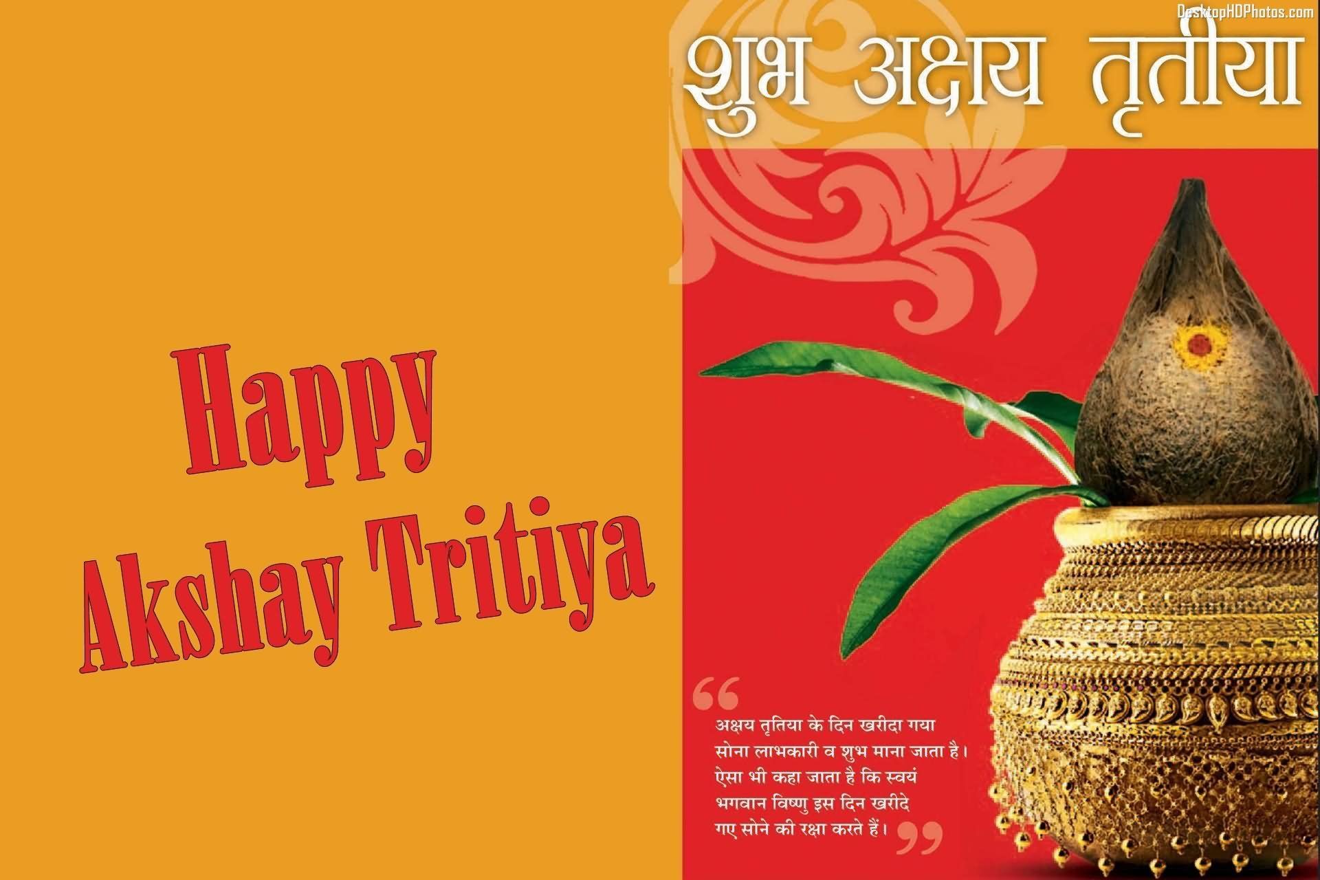 Akshaya Tritiya is very sacred and auspicious day. There is a