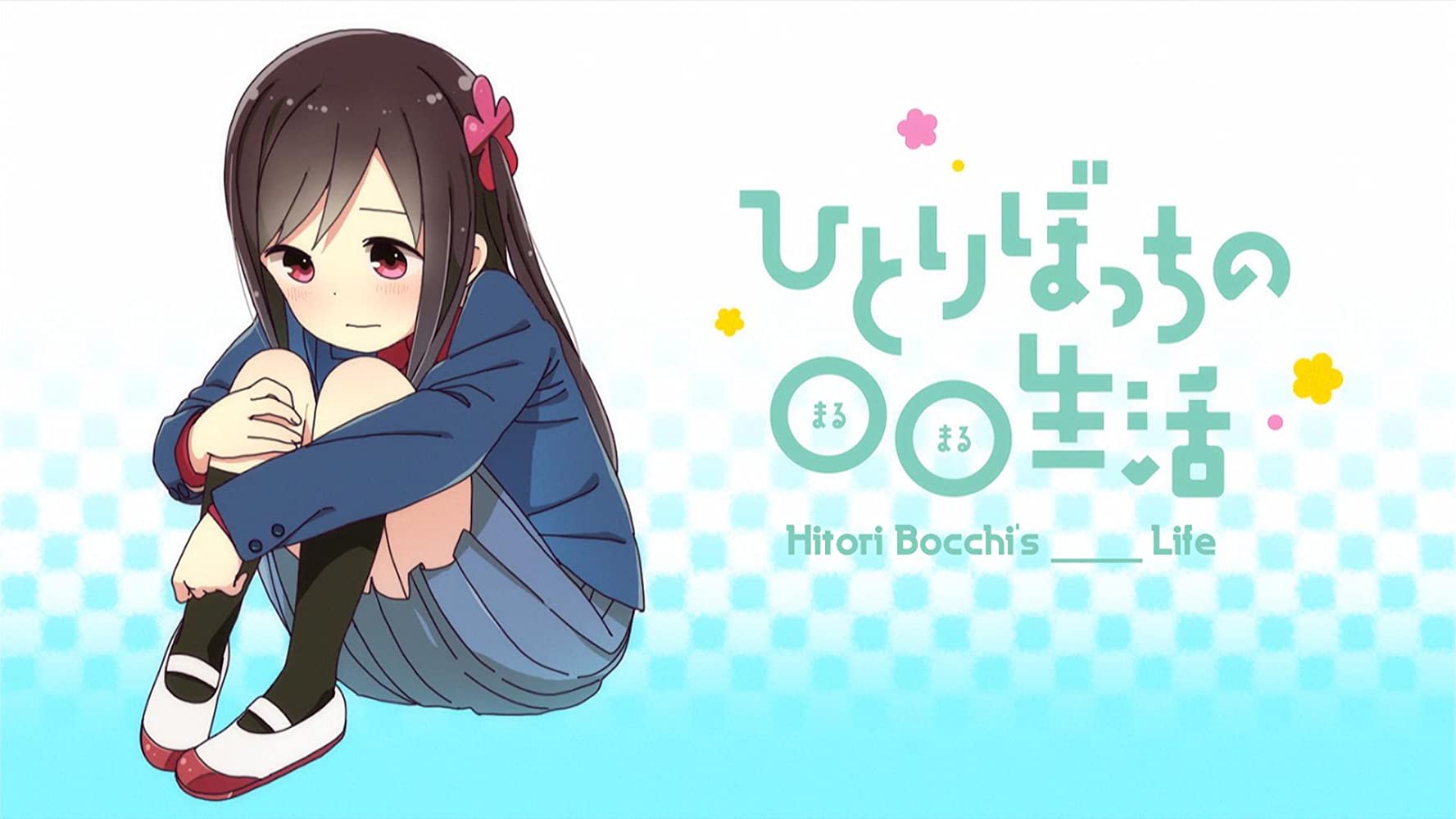 Hitori Bocchi's OO Lifestyle (2019-)