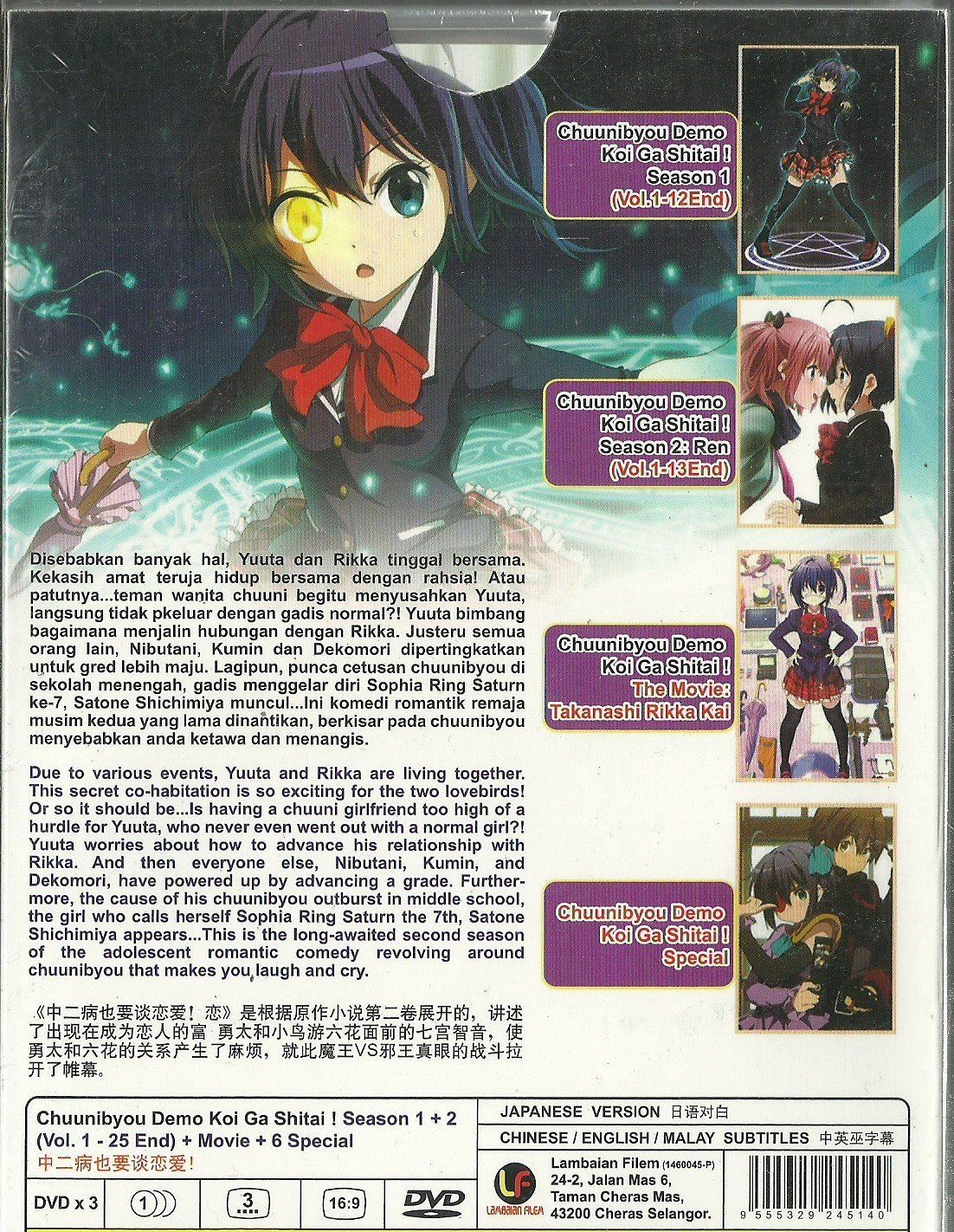 Love, Chunibyo & Other Delusions: Volume 1