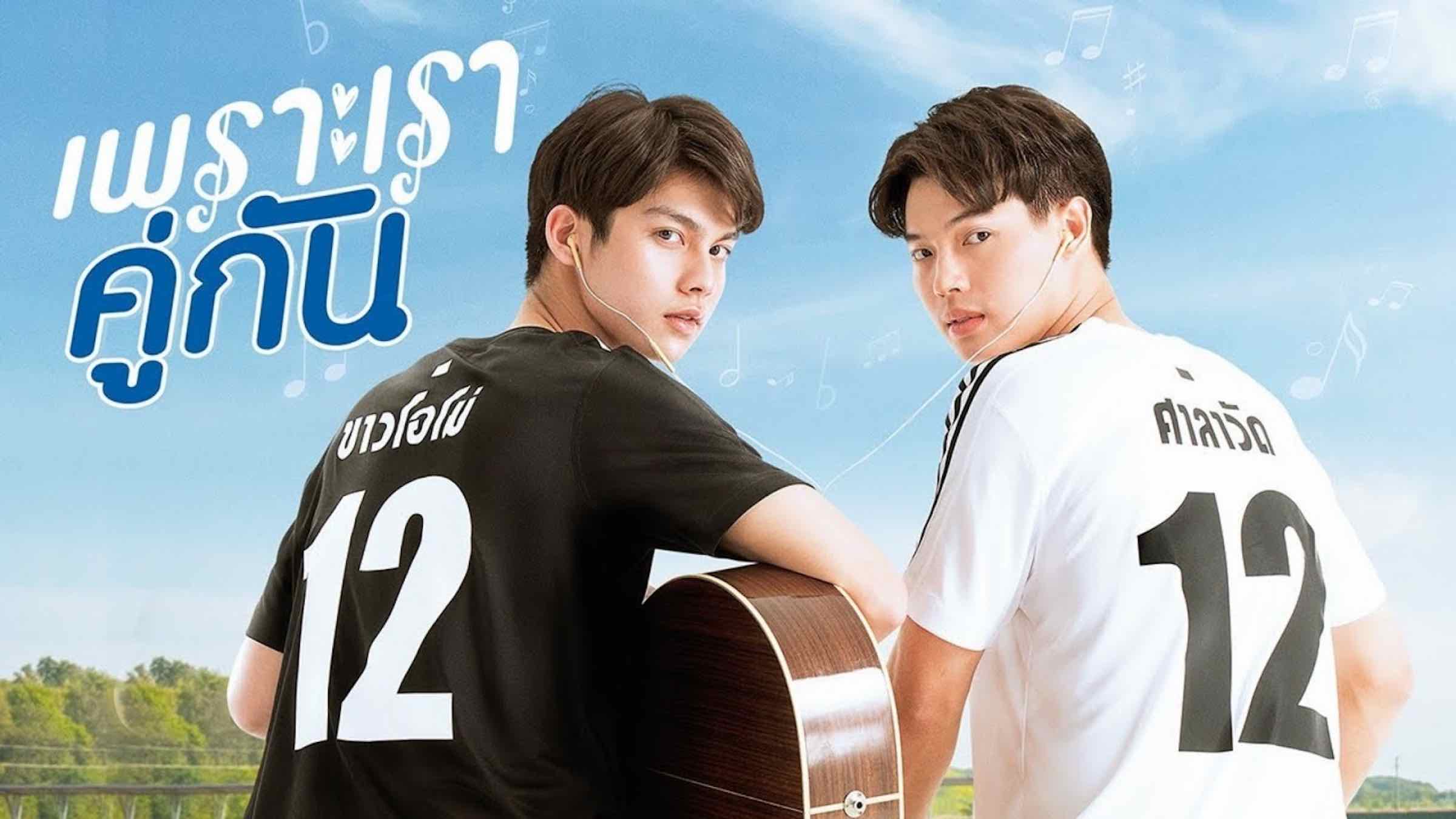2Gether': Here's everything to know about the Thai boy love show