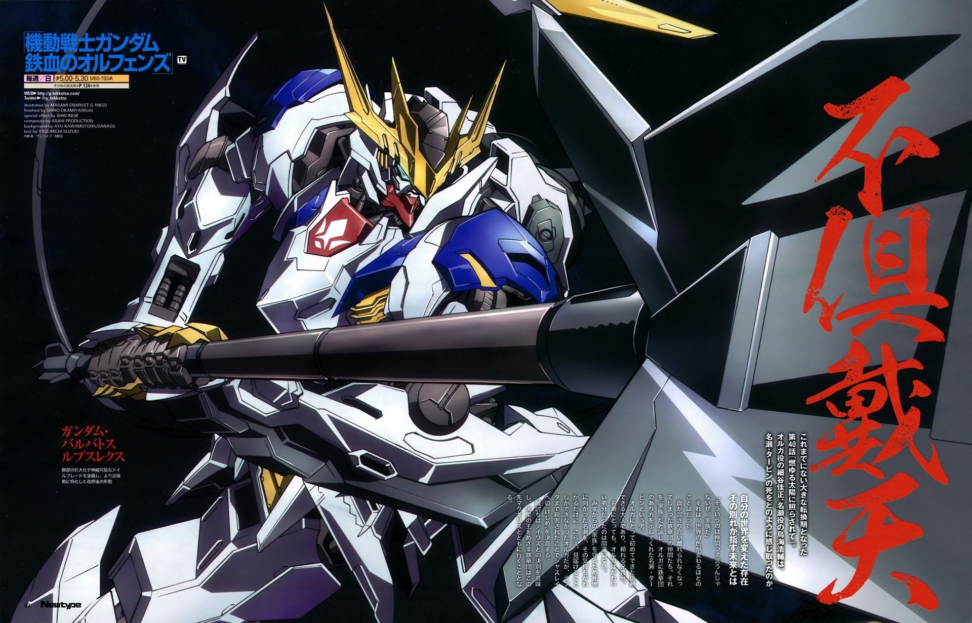 Barbatos Lupus Rex Gundam Wallpapers Wallpaper Cave