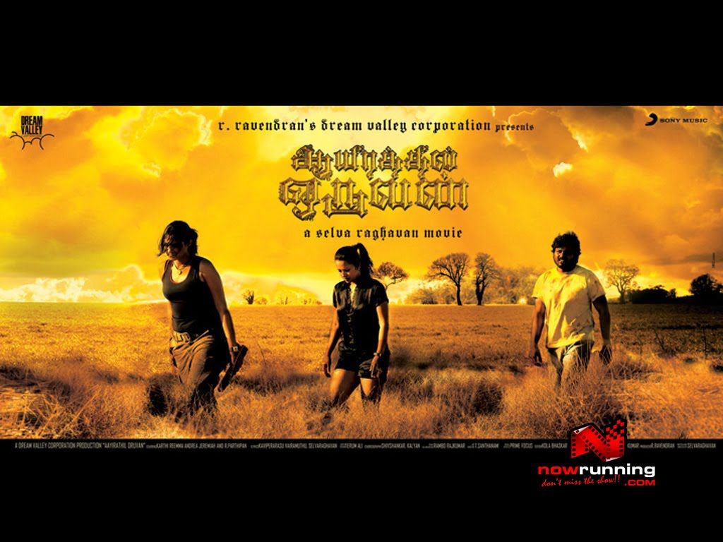 Aayirathil Oruvan- slipped between the cup and the lip