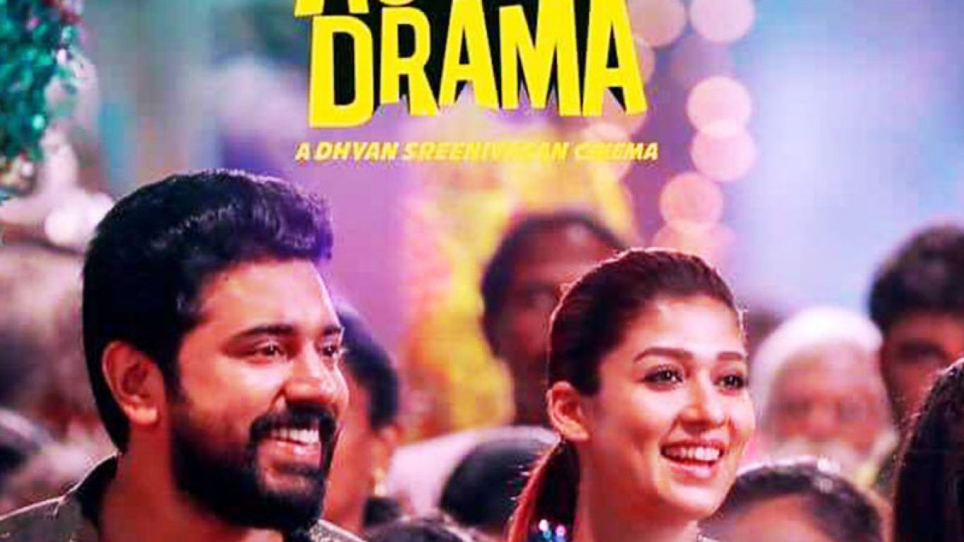 Love Action Drama (Malayalam)
