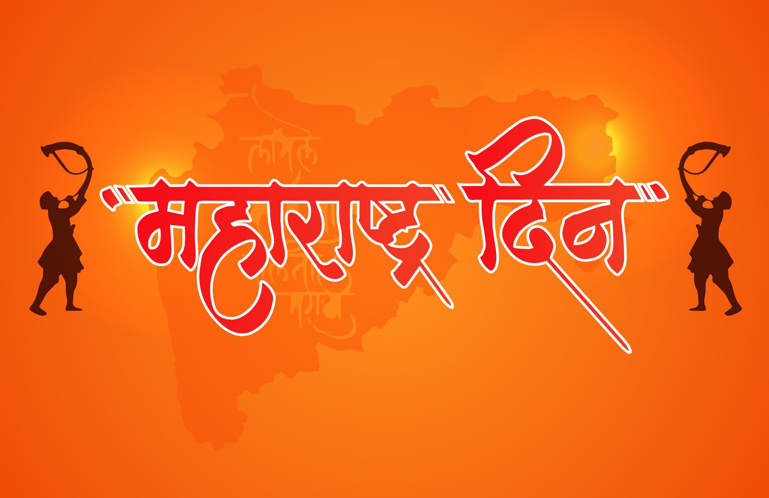 Maharashtra day. Maharashtra day, Marathi calligraphy, HD