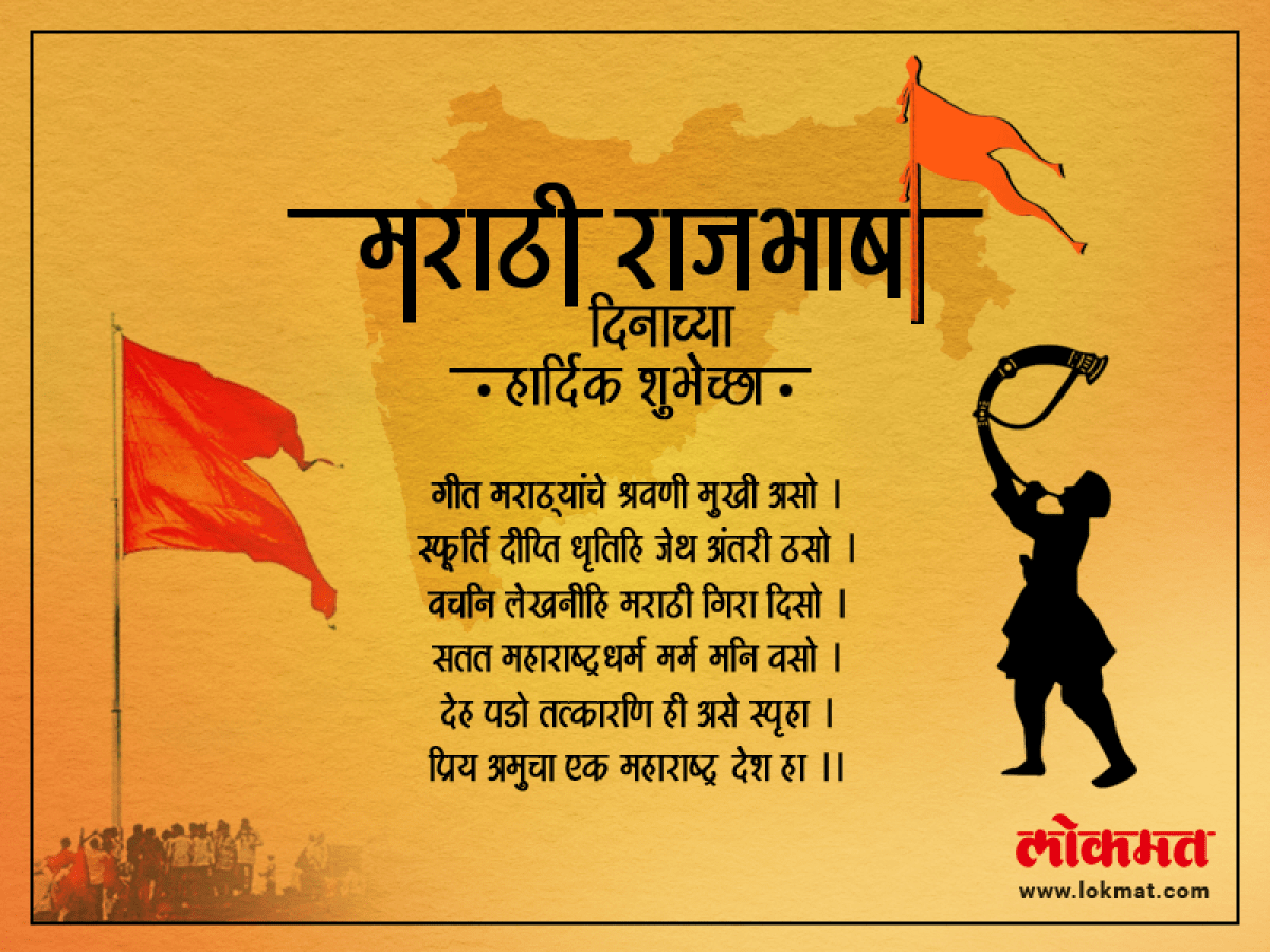 Maharashtra Day Wallpapers Wallpaper Cave