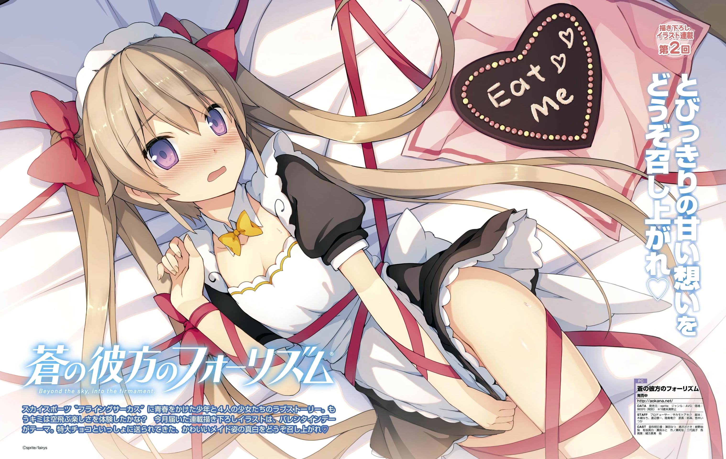 Download Aokana Wallpaper, HD Background Download